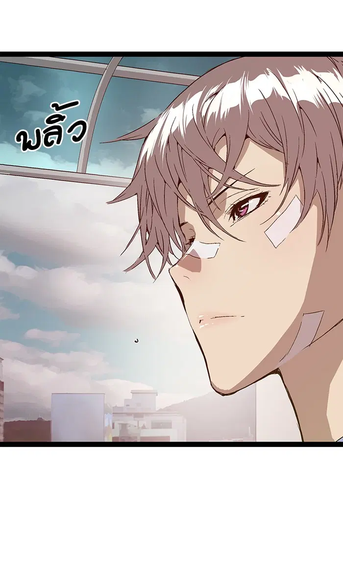 Weak Hero ตอนที่ 100 หน้า 73