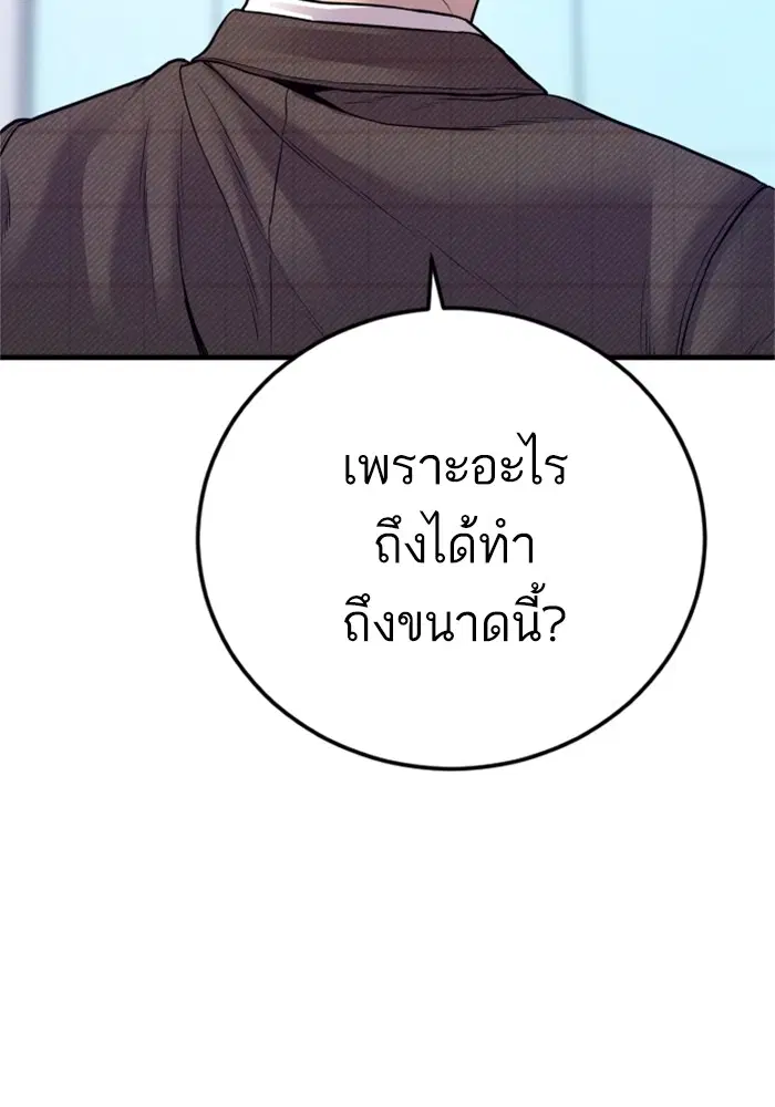 Manager Kim ตอนที่ 118 หน้า 138