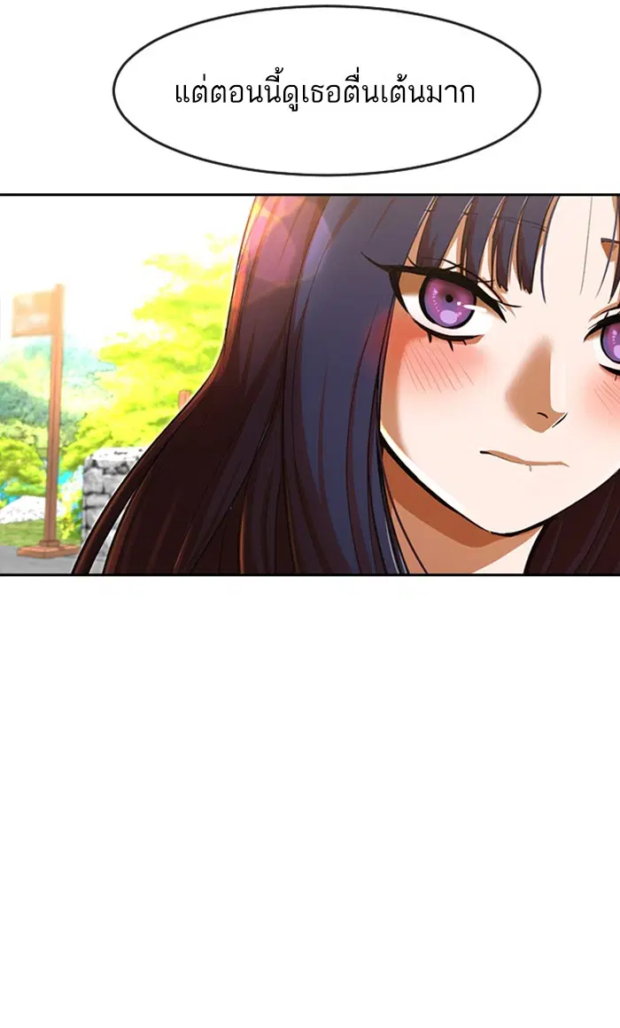 Random Chat ตอนที่ 194 หน้า 69