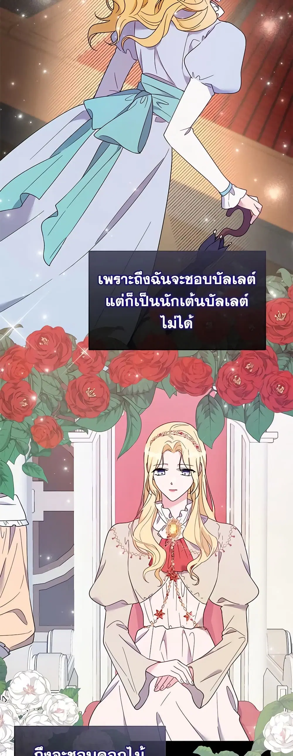 What It Means to Be You ตอนที่ 19 หน้า 34