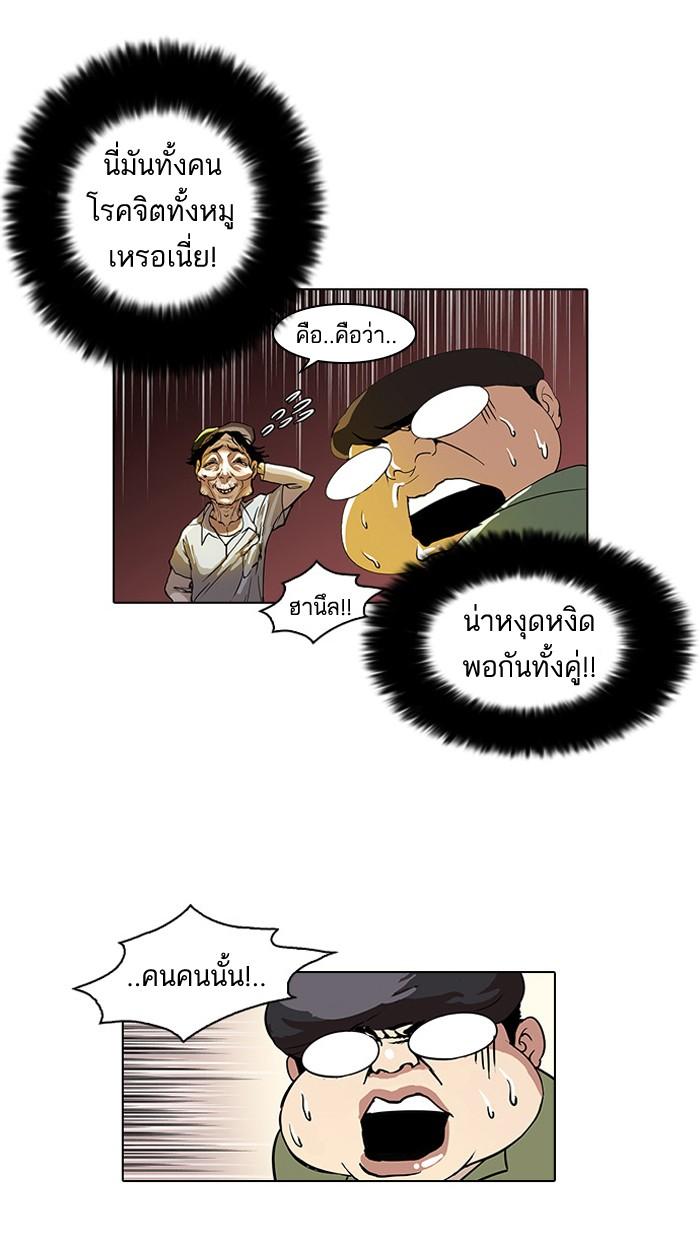 Lookism ตอนที่ 32 หน้า 35
