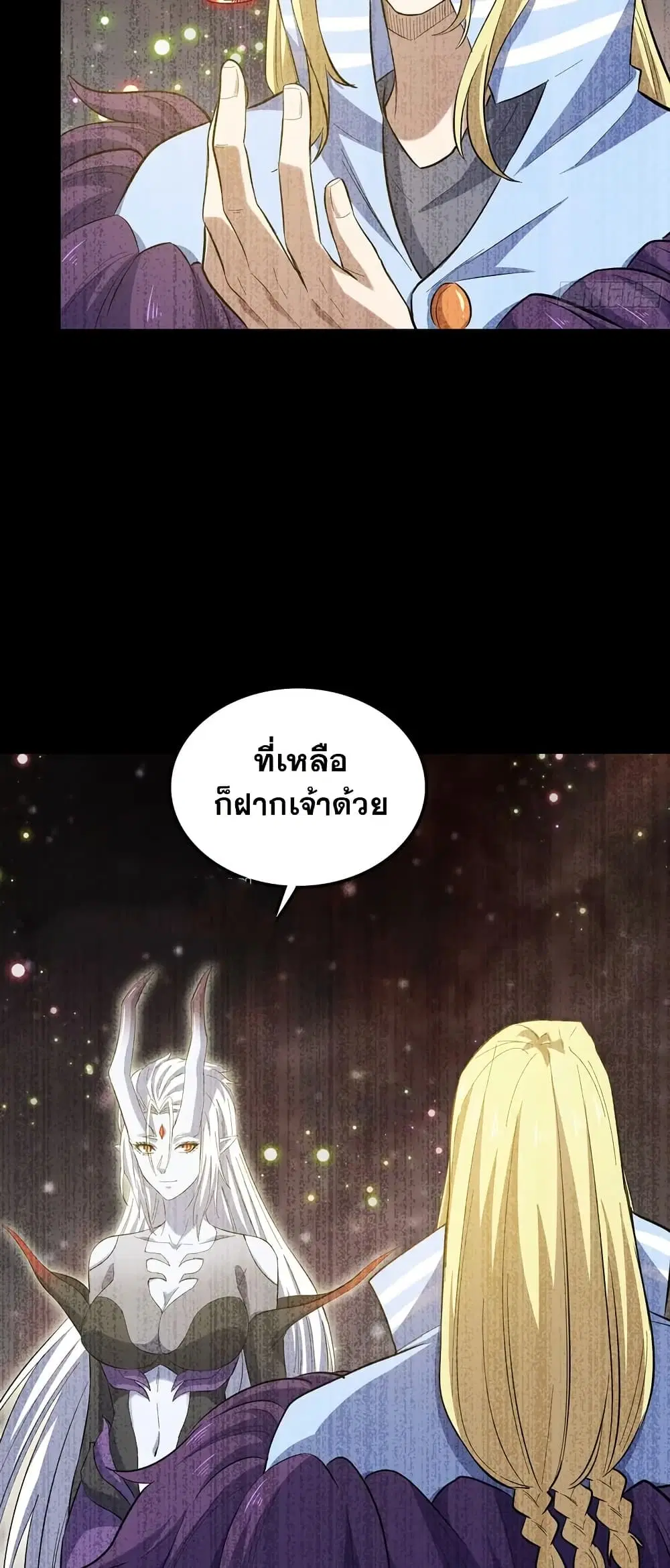 My Wife is a Demon Queen ตอนที่ 455 หน้า 15