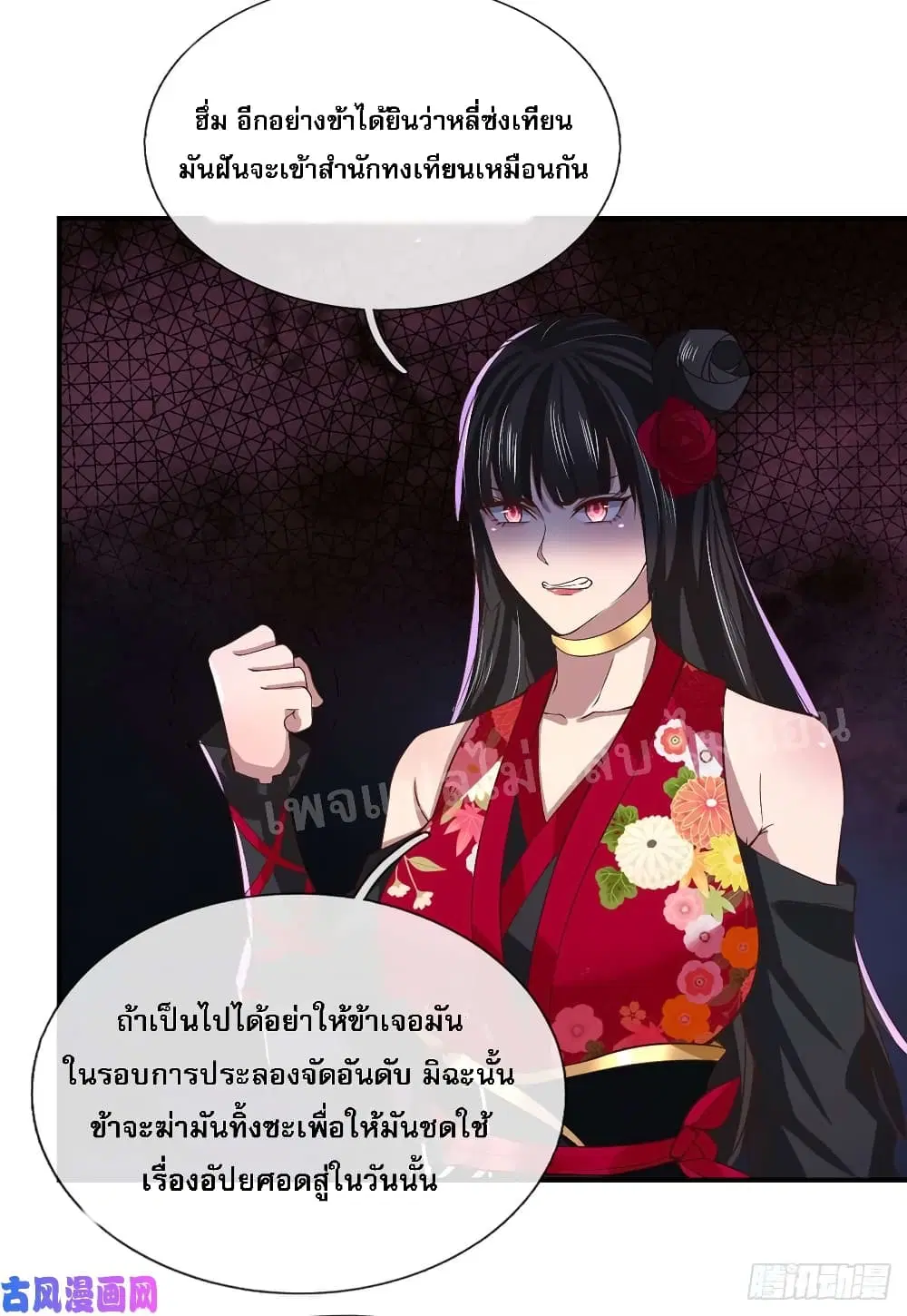 Royal God of War, Rising Dragon ตอนที่ 40 หน้า 20