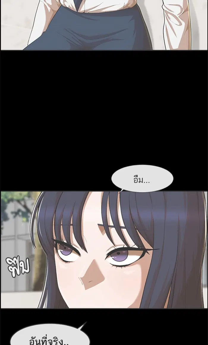 Random Chat ตอนที่ 187 หน้า 108