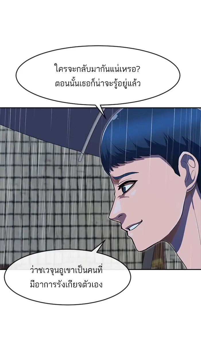 Random Chat ตอนที่ 204 หน้า 49