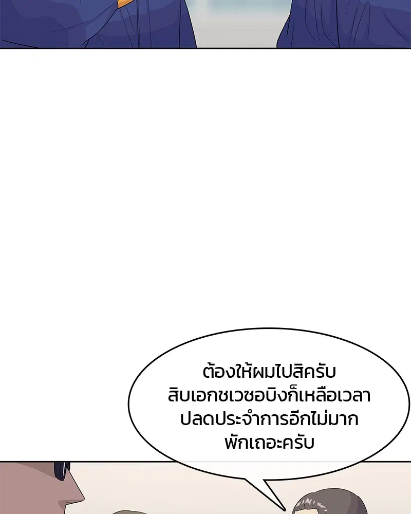 Kitchen Soldier ตอนที่ 128 หน้า 42