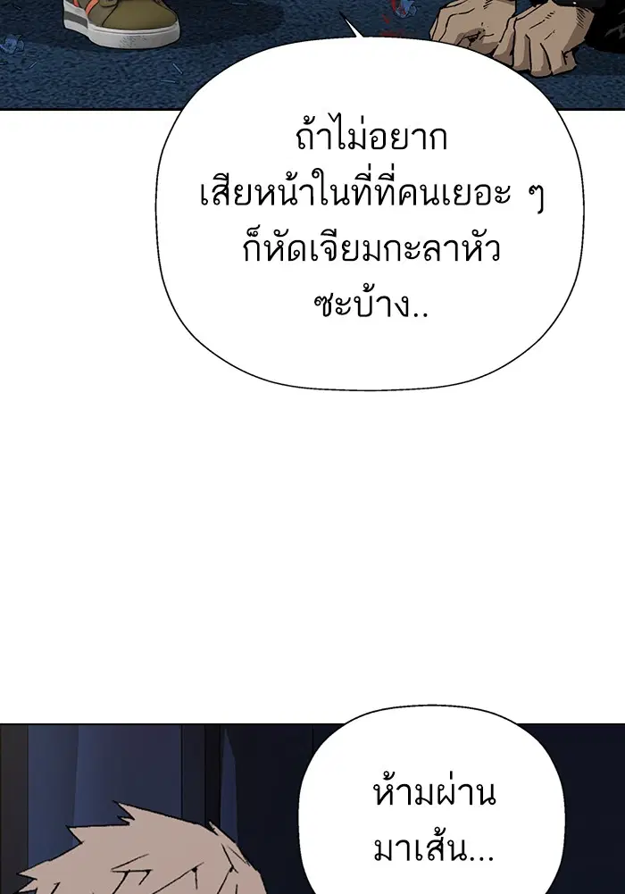 Weak Hero ตอนที่ 200 หน้า 38