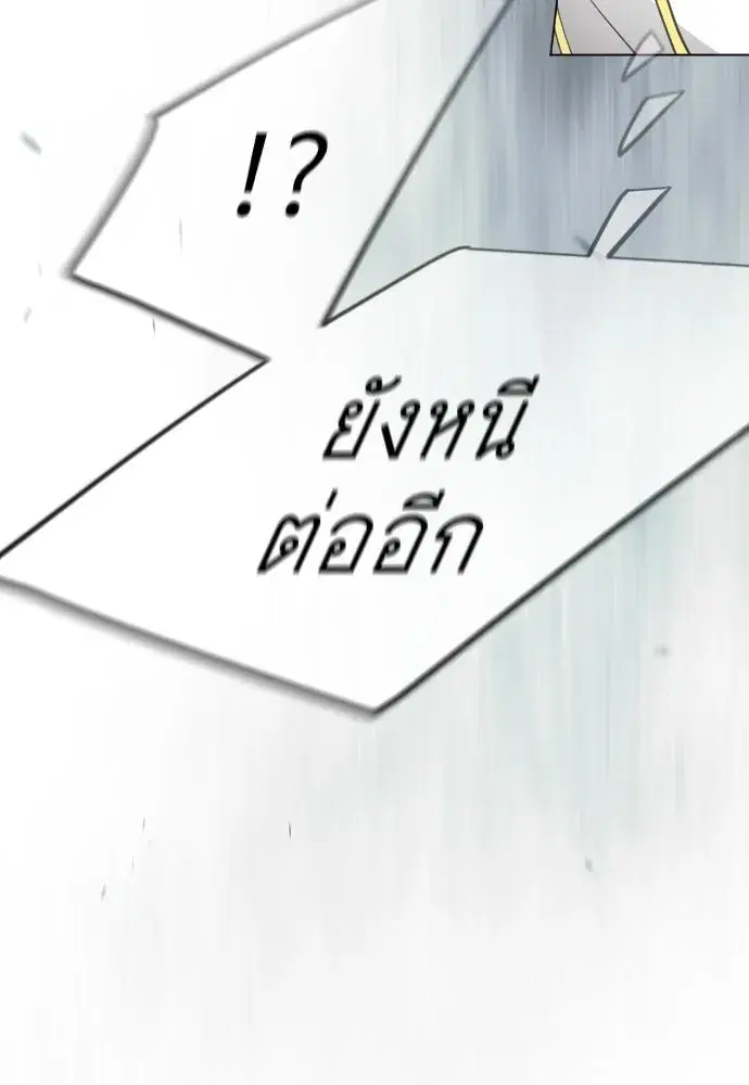 Superhuman Era ตอนที่ 205 หน้า 68