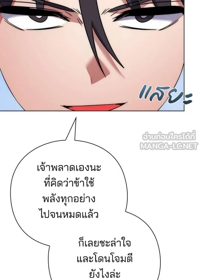 Night of the Ogre ตอนที่ 78 หน้า 33