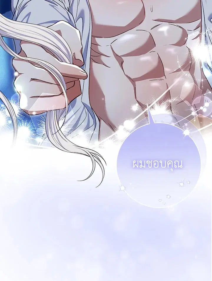 The Villain’s Match Is Too Perfect – คู่ดูตัวของนางร้ายเพอร์เฟกต์เกินไป ตอนที่ 77 หน้า 17