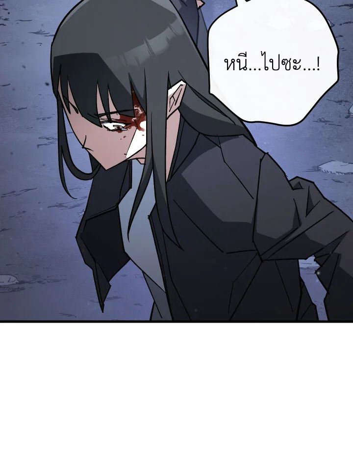 The Hero Returns ตอนที่ 78 หน้า 111