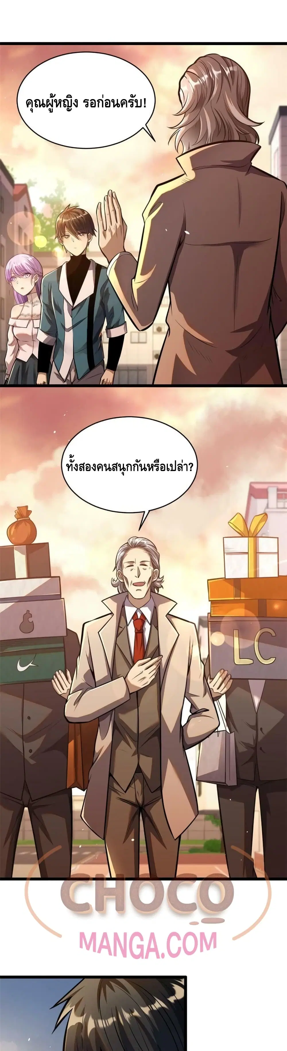 The Best Medical god in the city ตอนที่ 16 หน้า 18