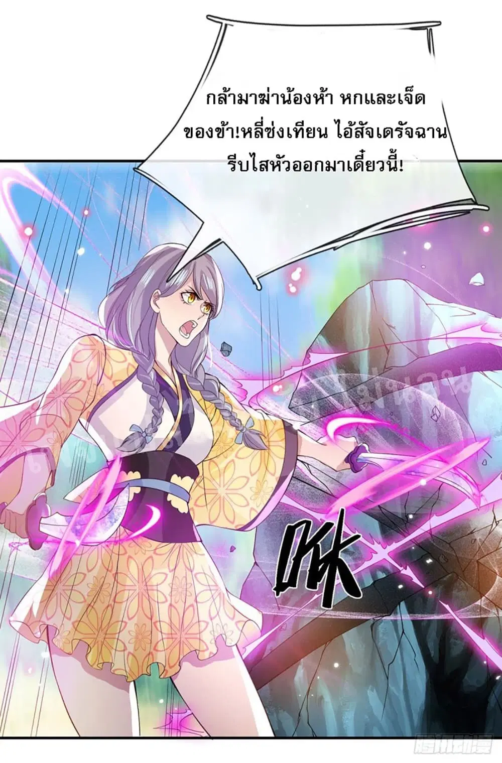 Royal God of War, Rising Dragon ตอนที่ 19 หน้า 11