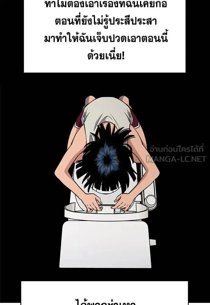 True Education ตอนที่ 203 หน้า 54