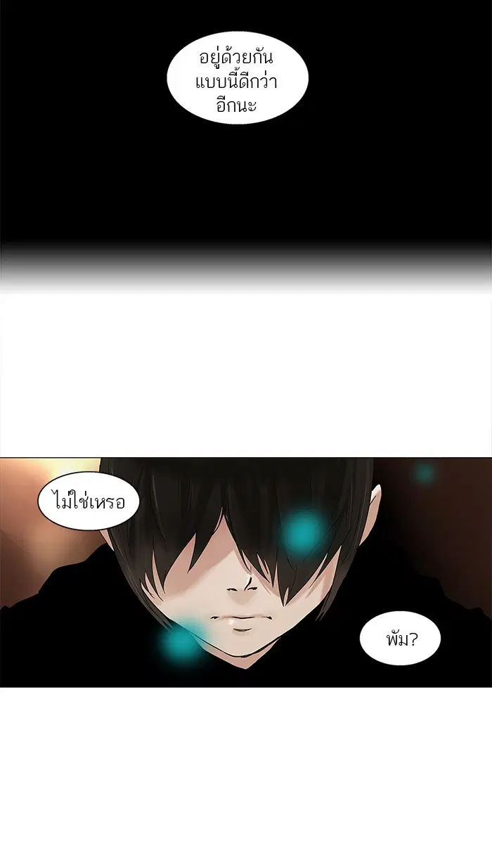 Tower of God ตอนที่ 85 หน้า 40