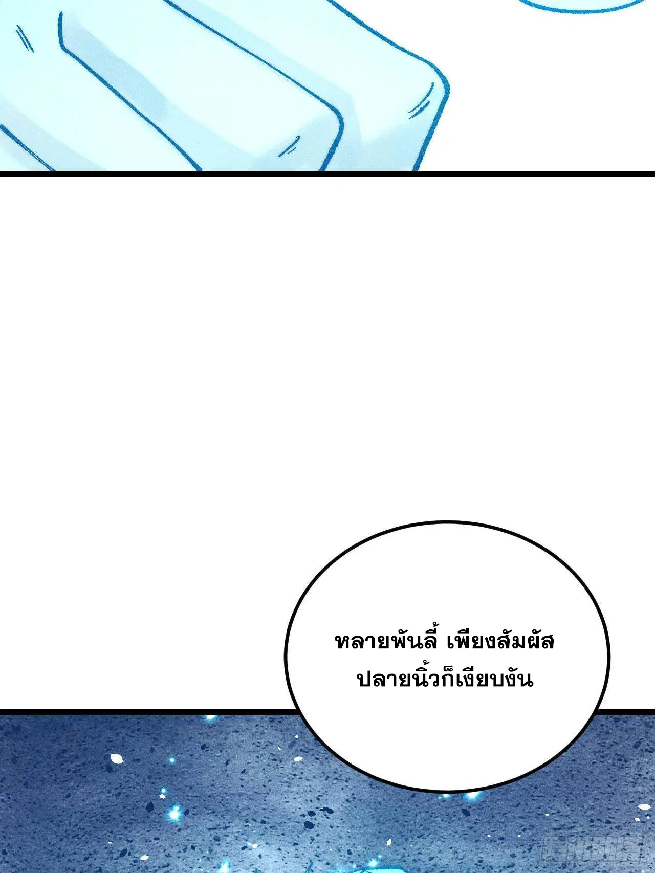 All Hail the Sect Leader ตอนที่ 306 หน้า 4