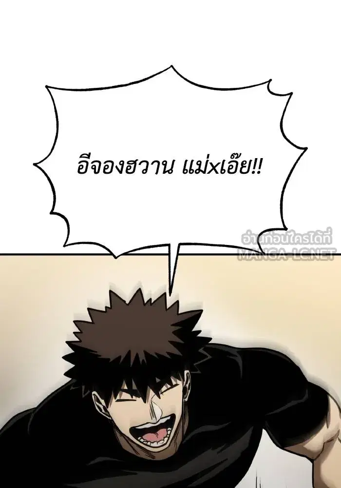 King of the Octagon ตอนที่ 49 หน้า 54