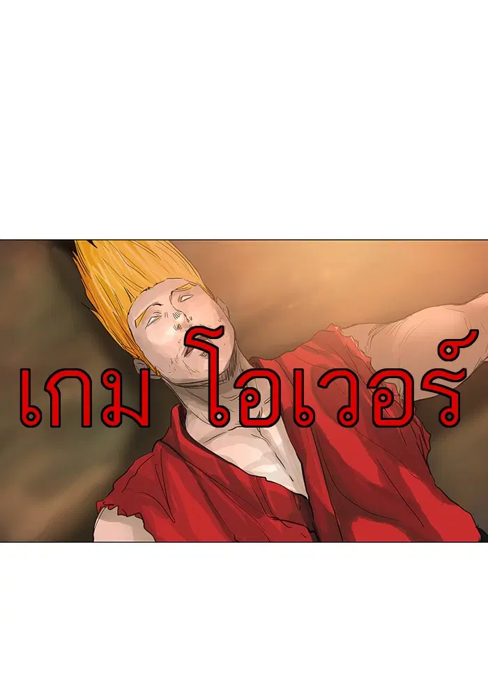 Tower of God ตอนที่ 117 หน้า 18