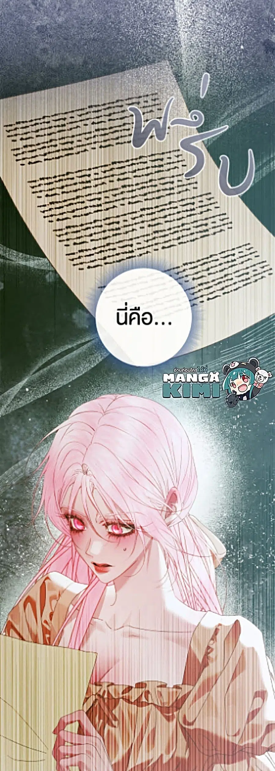 Becoming The Villain’s Family ตอนที่ 153 หน้า 10