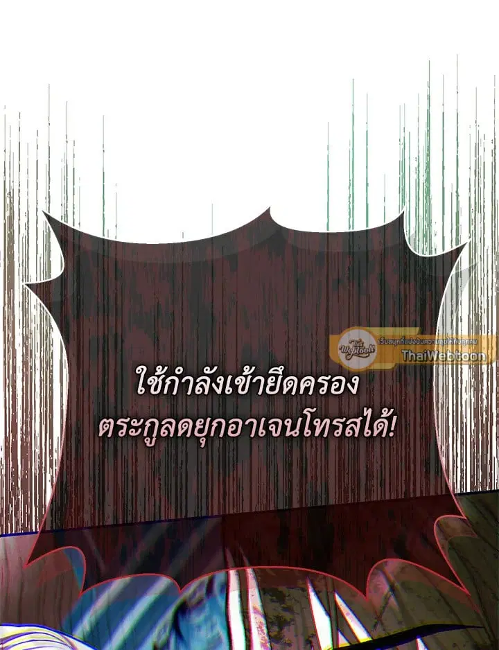 The Villain’s Match Is Too Perfect – คู่ดูตัวของนางร้ายเพอร์เฟกต์เกินไป ตอนที่ 80 หน้า 73