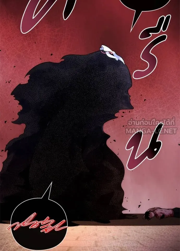 Night of the Ogre ตอนที่ 76 หน้า 16