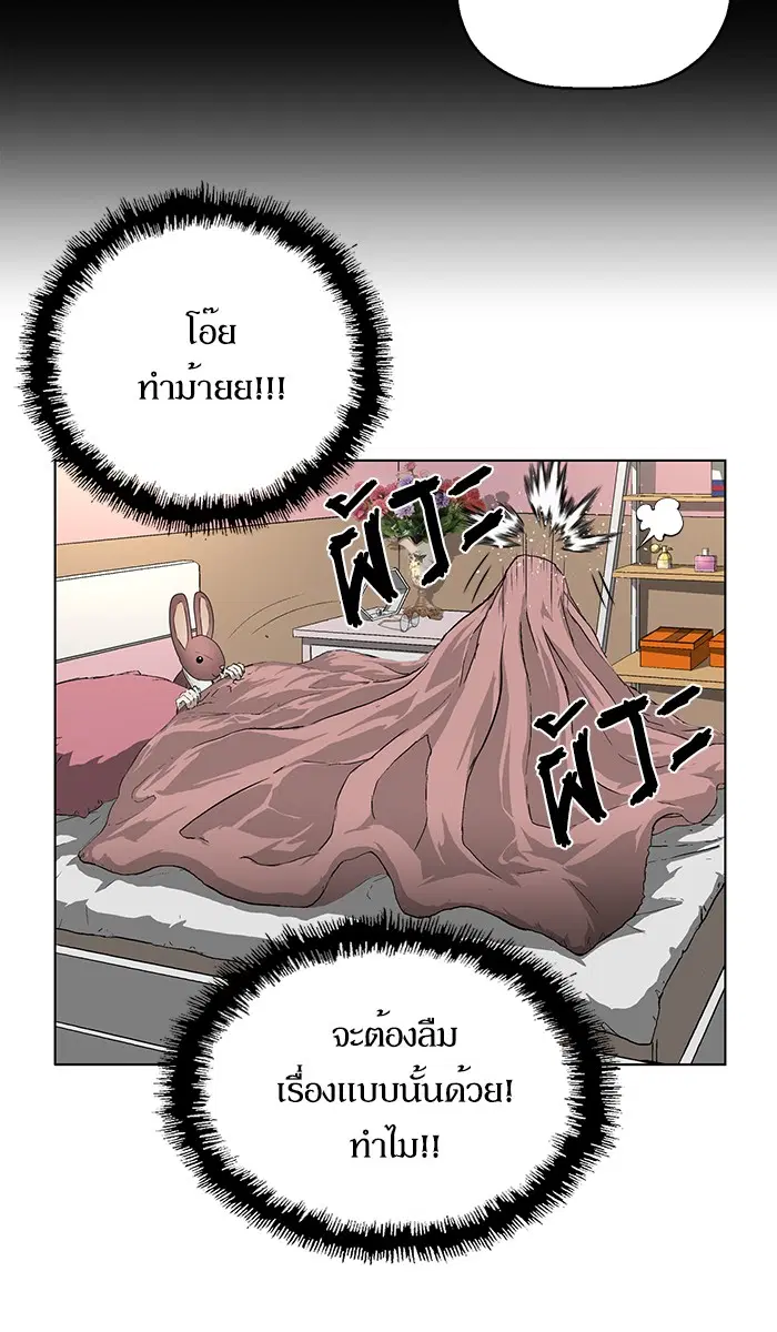 Weak Hero ตอนที่ 128 หน้า 65