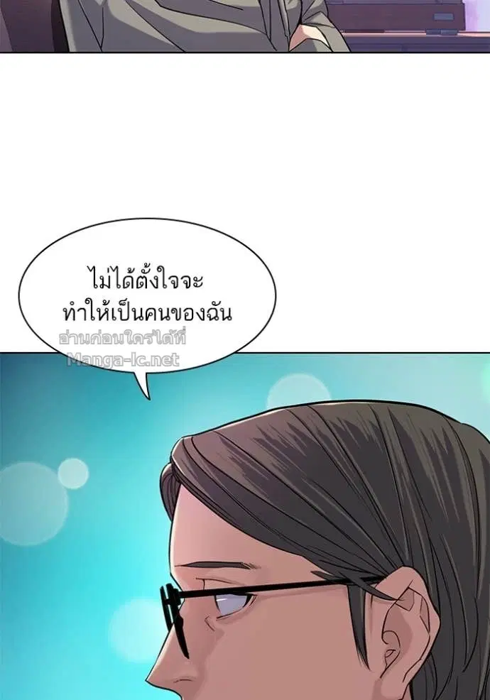 Reborn Rich ตอนที่ 50 หน้า 95