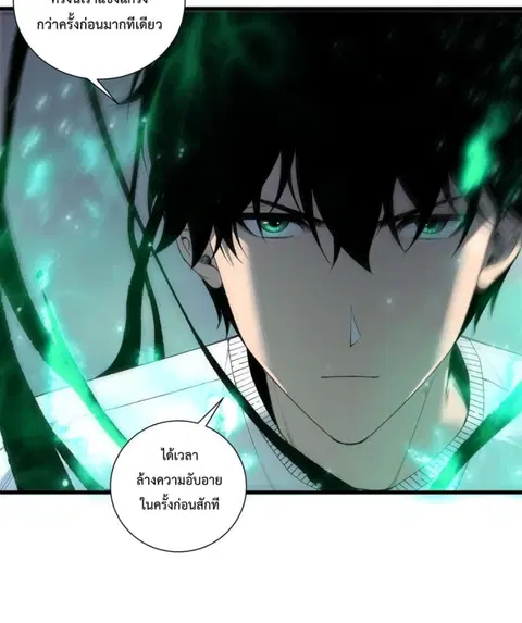 Necromancer King of The Scourge ตอนที่ 202 หน้า 85