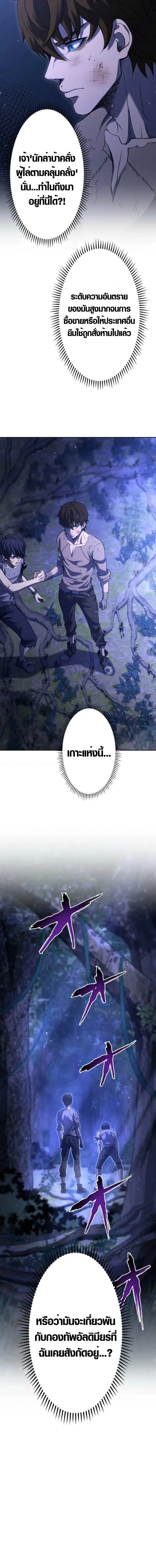 Mr. War: The Ultimate Ex-Soldier – มิสเตอร์วอร์: อดีตทหารที่แข็งแกร่งที่สุด ตอนที่ 8 หน้า 19