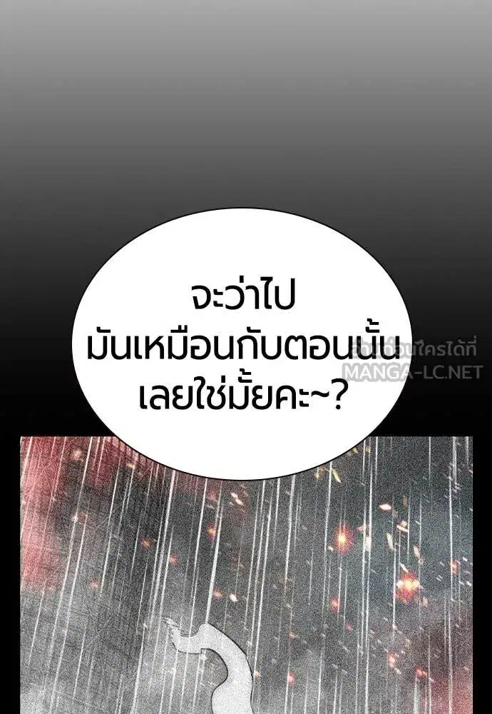 Jungle Juice ตอนที่ 152 หน้า 137