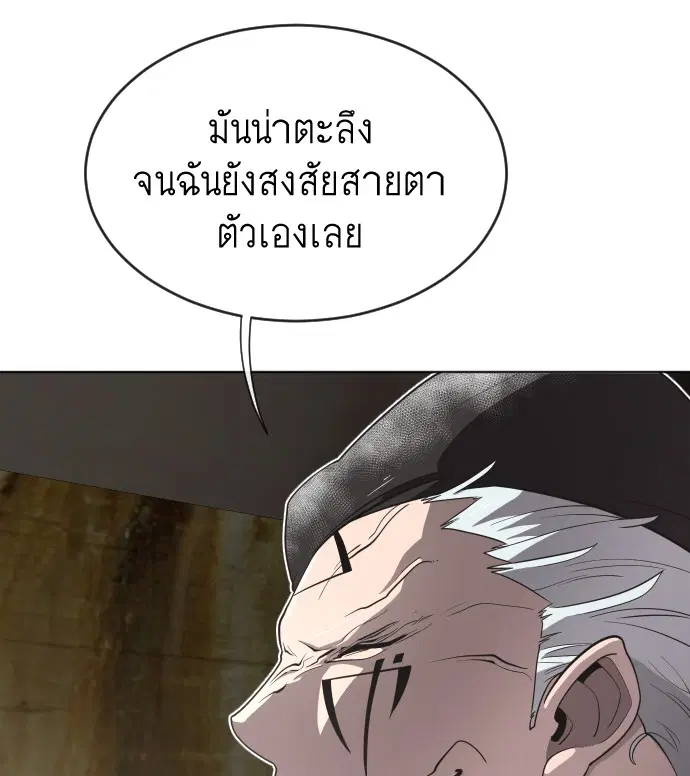Superhuman Era ตอนที่ 27 หน้า 42