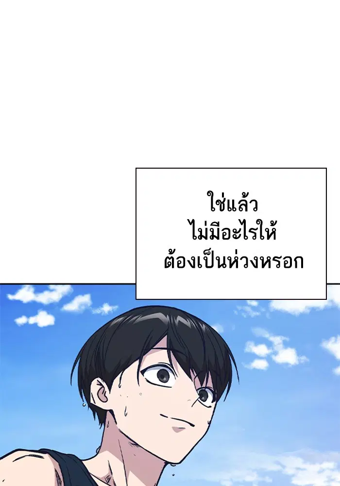 Study Group ตอนที่ 126 หน้า 33