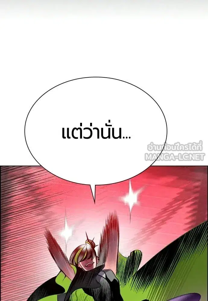 Jungle Juice ตอนที่ 180 หน้า 133