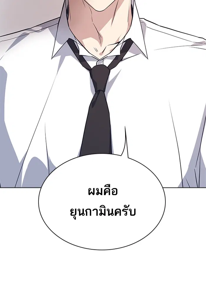 Study Group ตอนที่ 23 หน้า 127