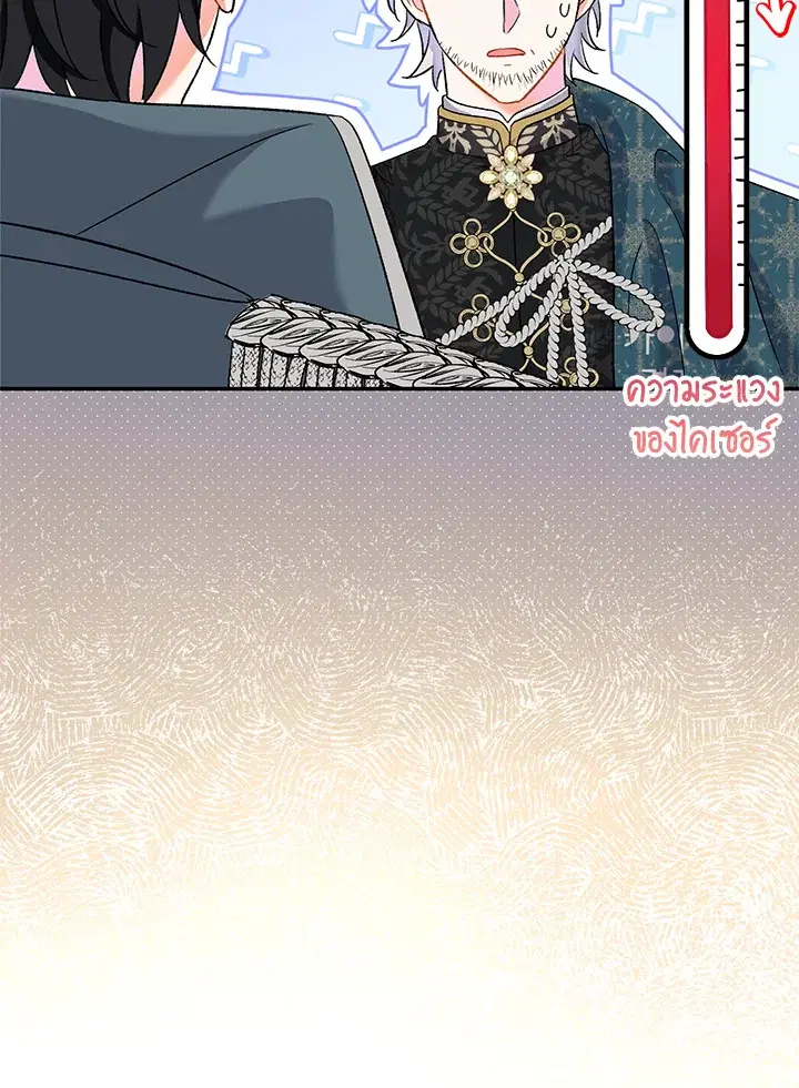 The Villain’s Match Is Too Perfect – คู่ดูตัวของนางร้ายเพอร์เฟกต์เกินไป ตอนที่ 15 หน้า 38