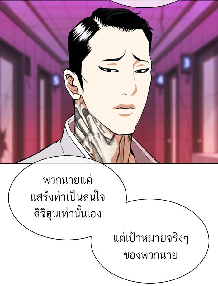 Lookism ตอนที่ 359 หน้า 117