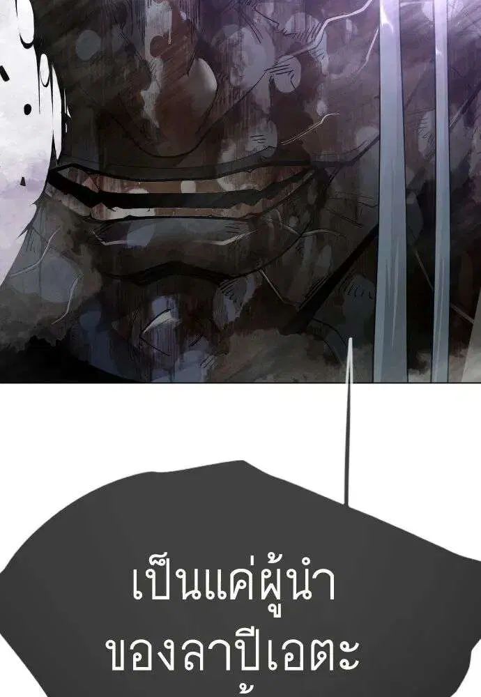 Superhuman Era ตอนที่ 229 หน้า 238