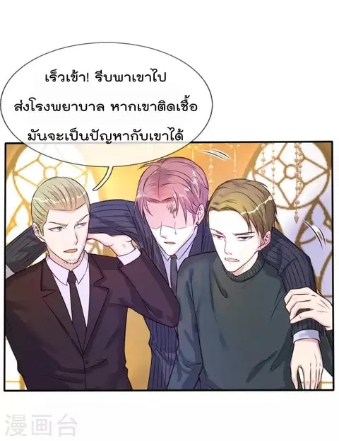I’m the Great Immortal ตอนที่ 4 หน้า 10