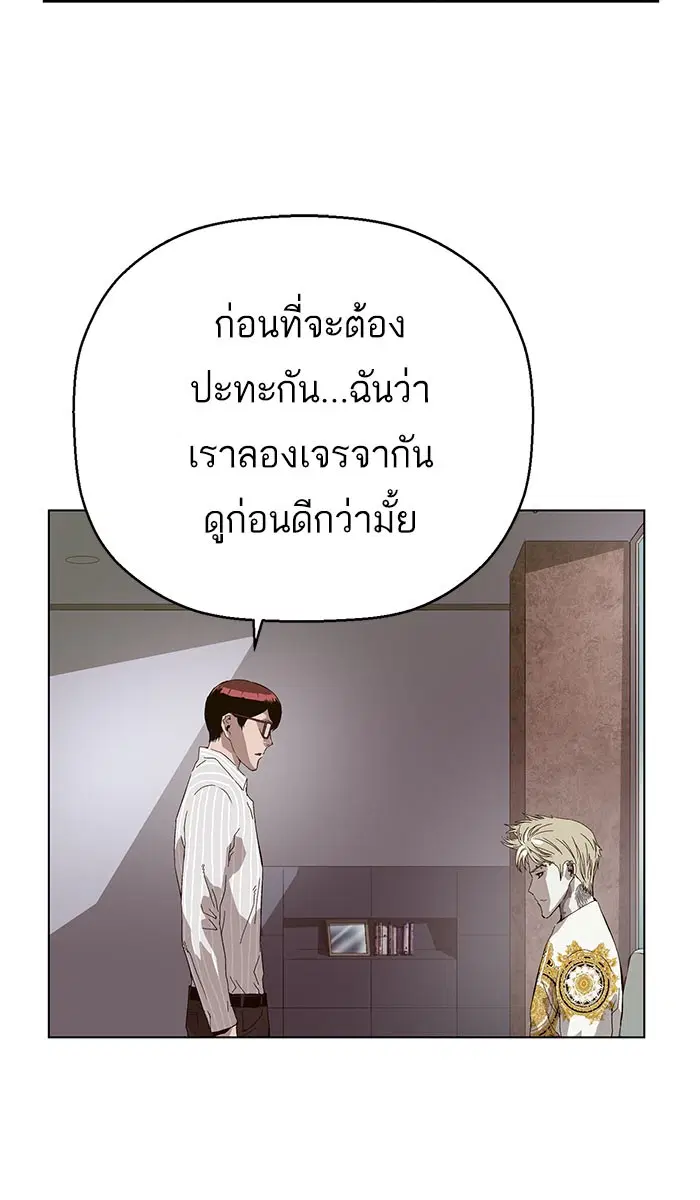 Weak Hero ตอนที่ 164 หน้า 53