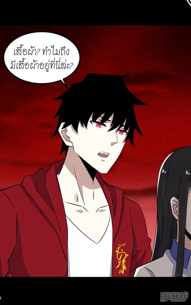 The King of Doom ตอนที่ 122 หน้า 6