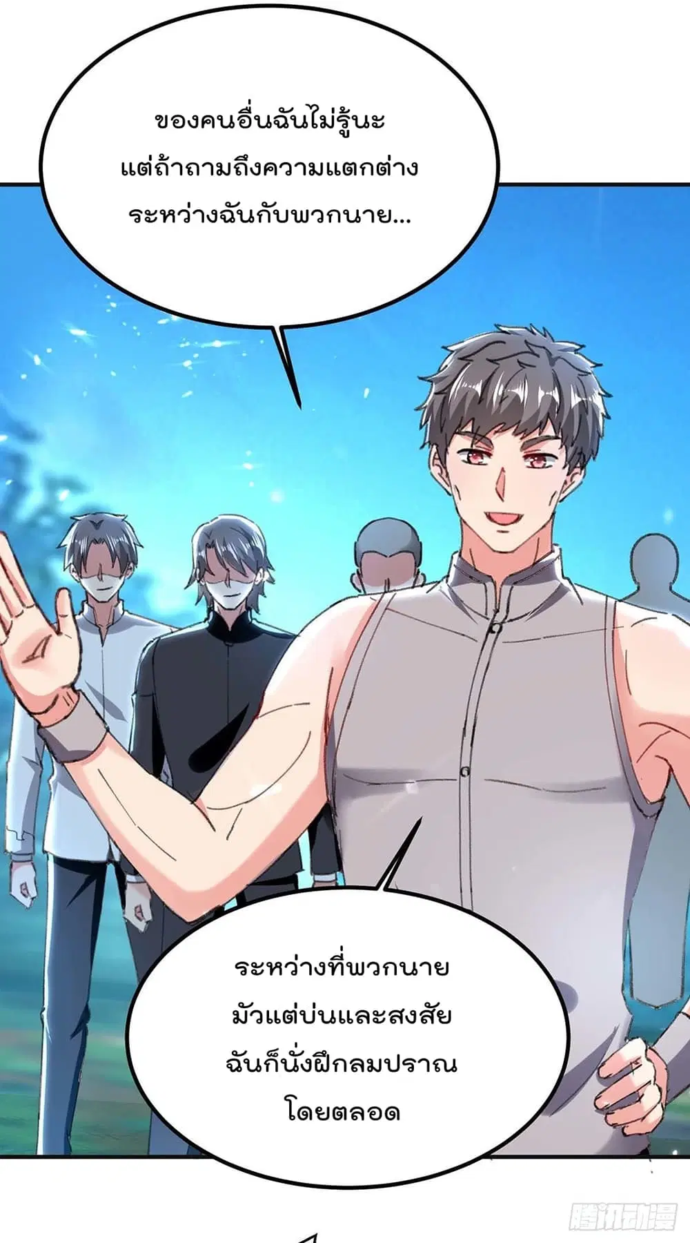 Rebirth Abandoned Less Return ตอนที่ 187 หน้า 15