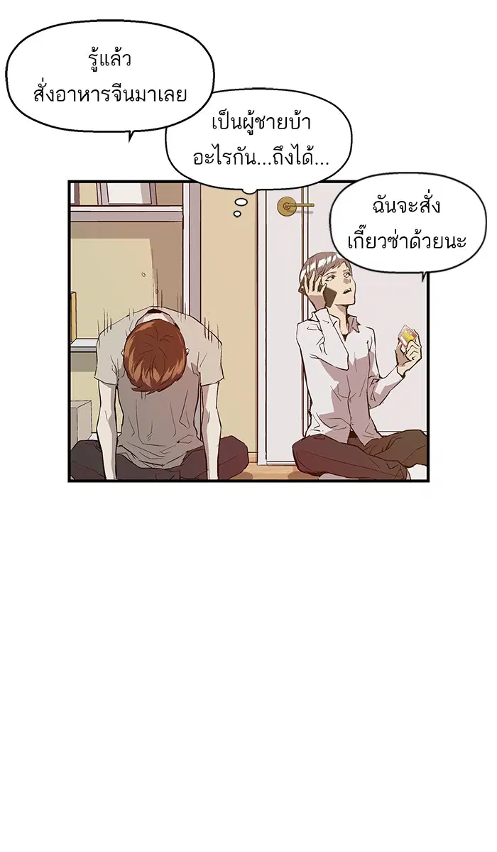 Weak Hero ตอนที่ 27 หน้า 37