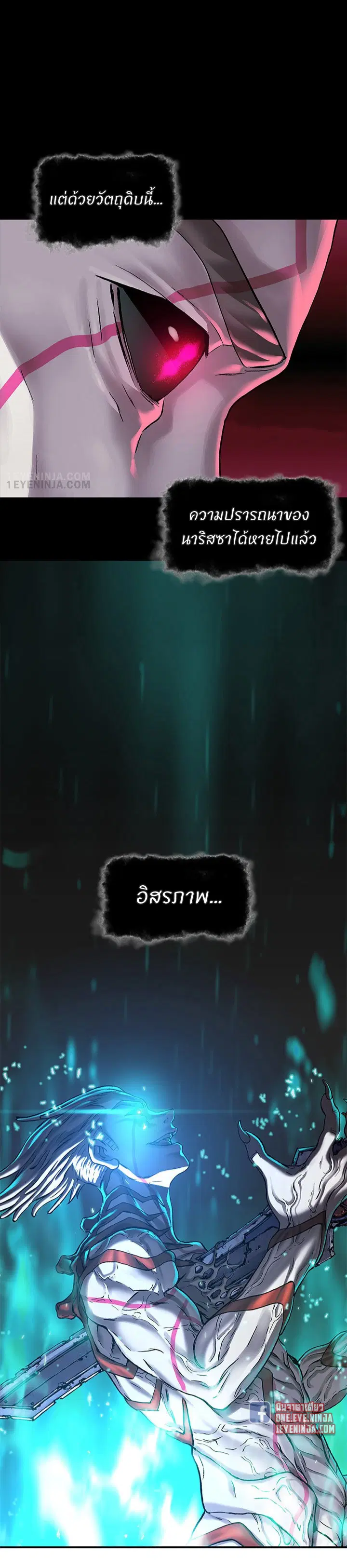 Leviathan ตอนที่ 203 หน้า 8