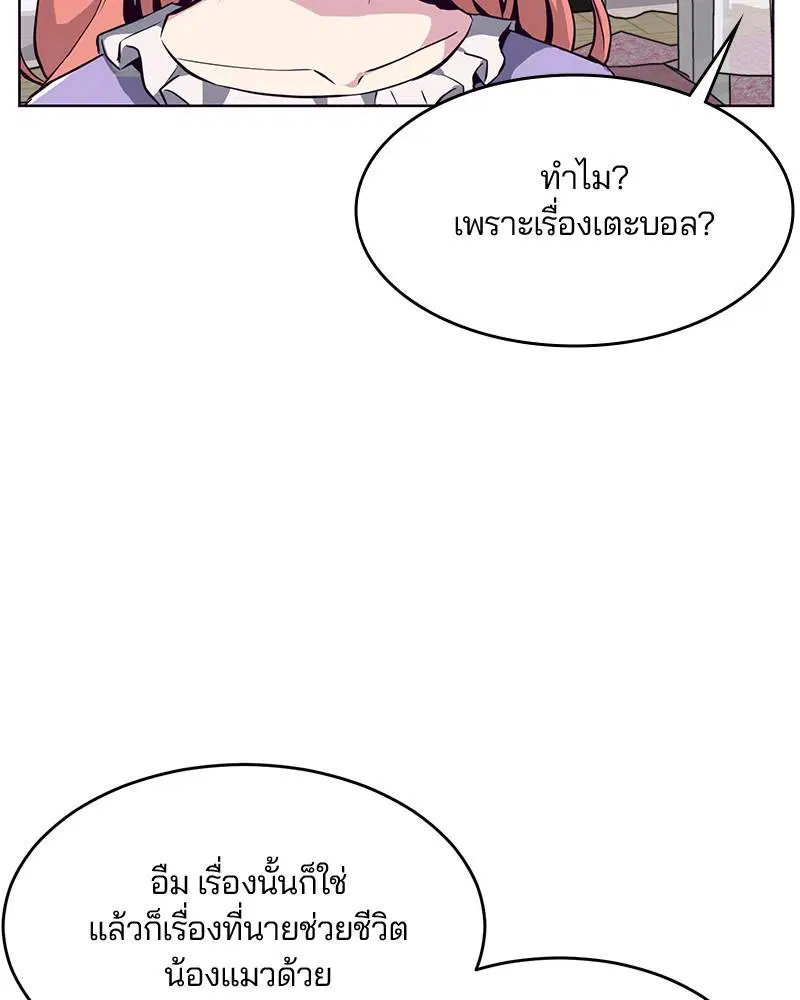 The Boy of Death ตอนที่ 29 หน้า 48