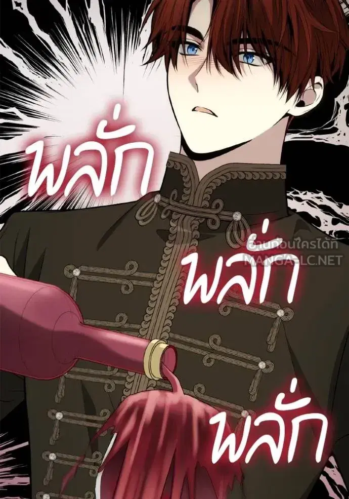 I Am the Queen in This Life ตอนที่ 134 หน้า 120
