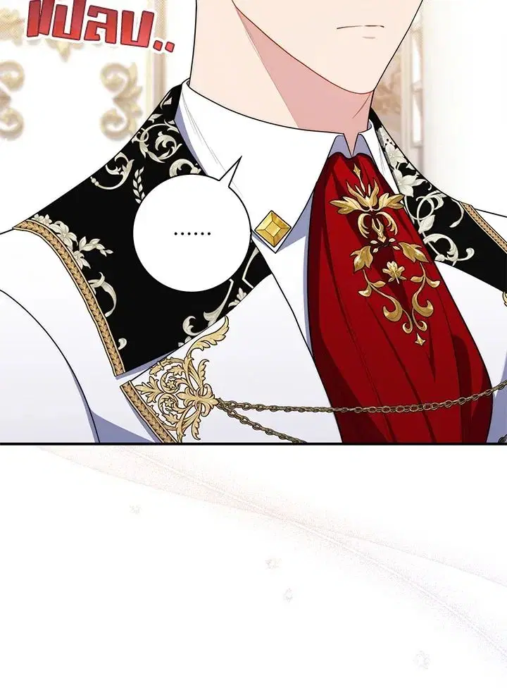 A Princess Who Reads Fortune ตอนที่ 46 หน้า 118
