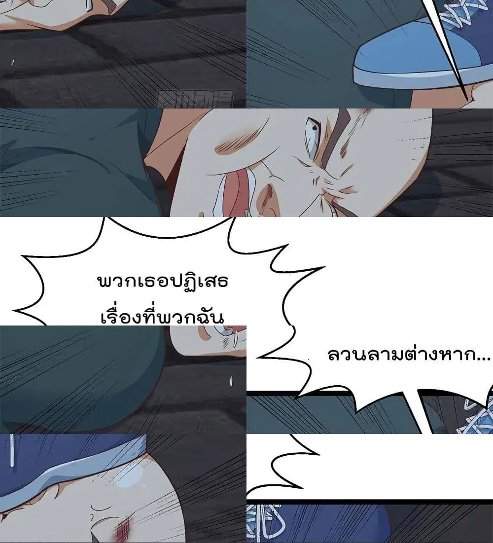 Master Cultivation Return ตอนที่ 167 หน้า 12
