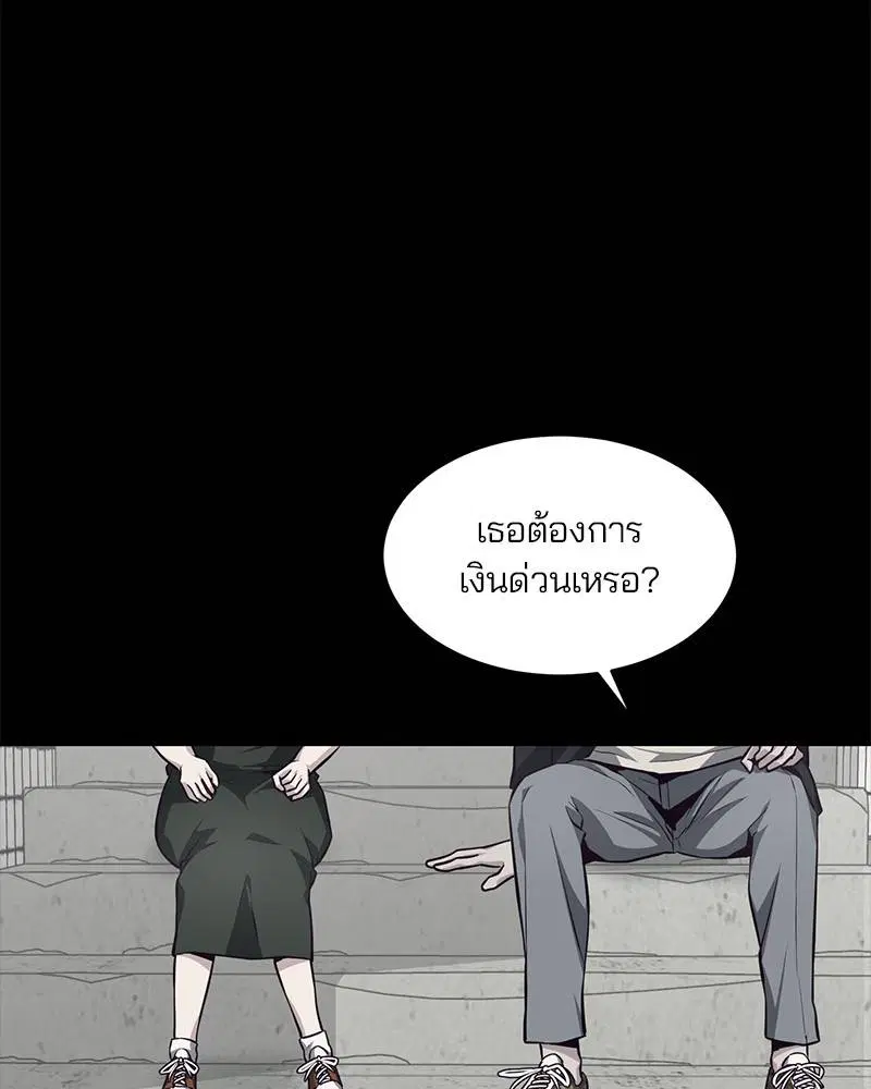 The Boy of Death ตอนที่ 41 หน้า 81