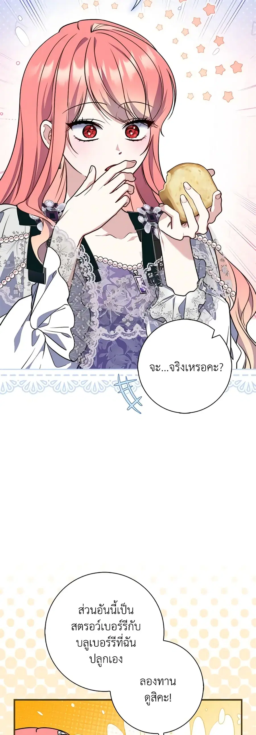 Fortune-Telling Lady ตอนที่ 36 หน้า 36