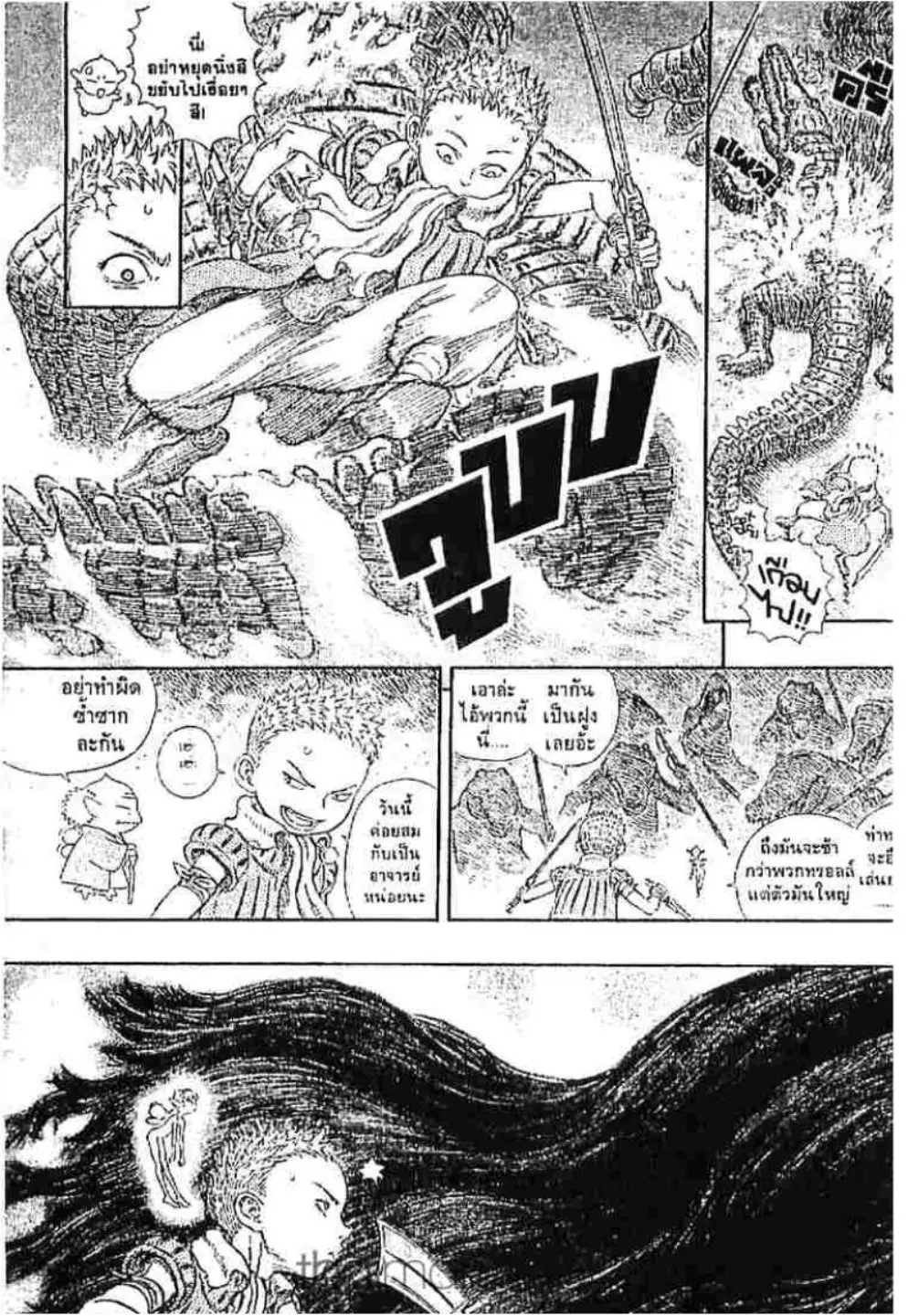 Berserk ตอนที่ 247 หน้า 17